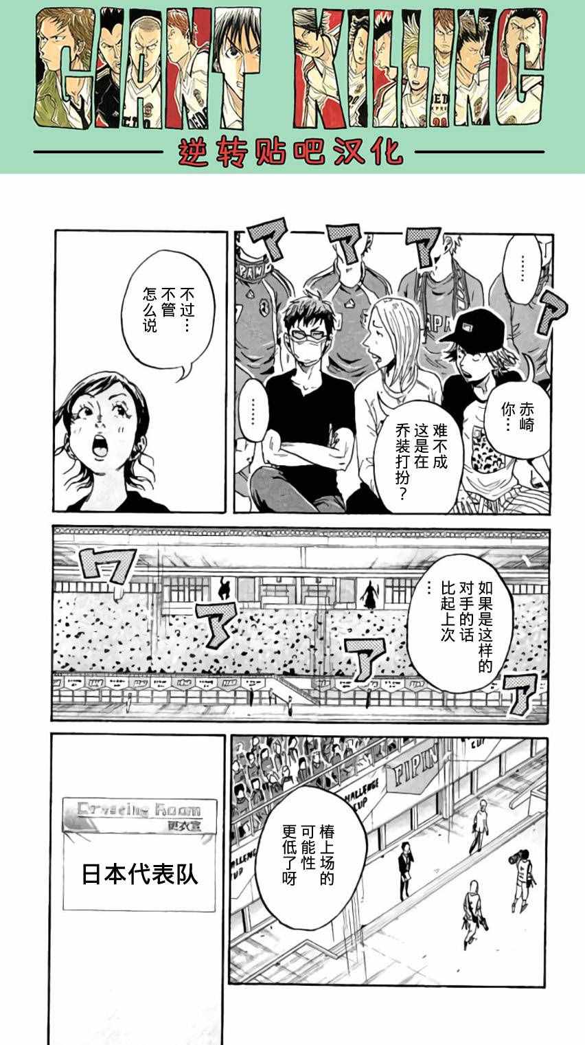 《逆转监督》漫画最新章节第370话免费下拉式在线观看章节第【12】张图片