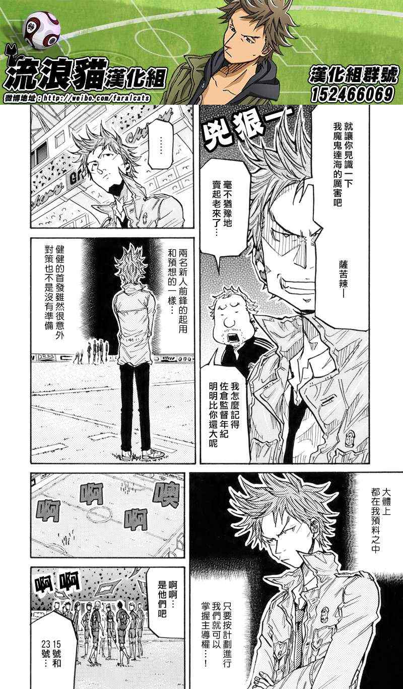 《逆转监督》漫画最新章节第185话免费下拉式在线观看章节第【4】张图片