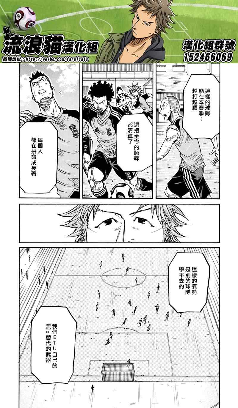 《逆转监督》漫画最新章节第163话免费下拉式在线观看章节第【19】张图片