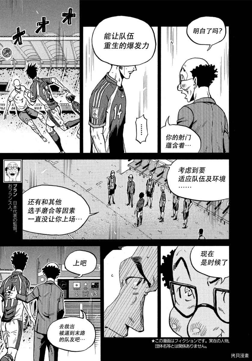 《逆转监督》漫画最新章节第538话免费下拉式在线观看章节第【4】张图片