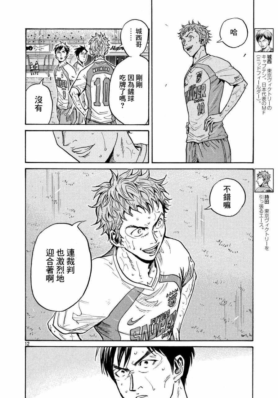 《逆转监督》漫画最新章节第435话免费下拉式在线观看章节第【11】张图片