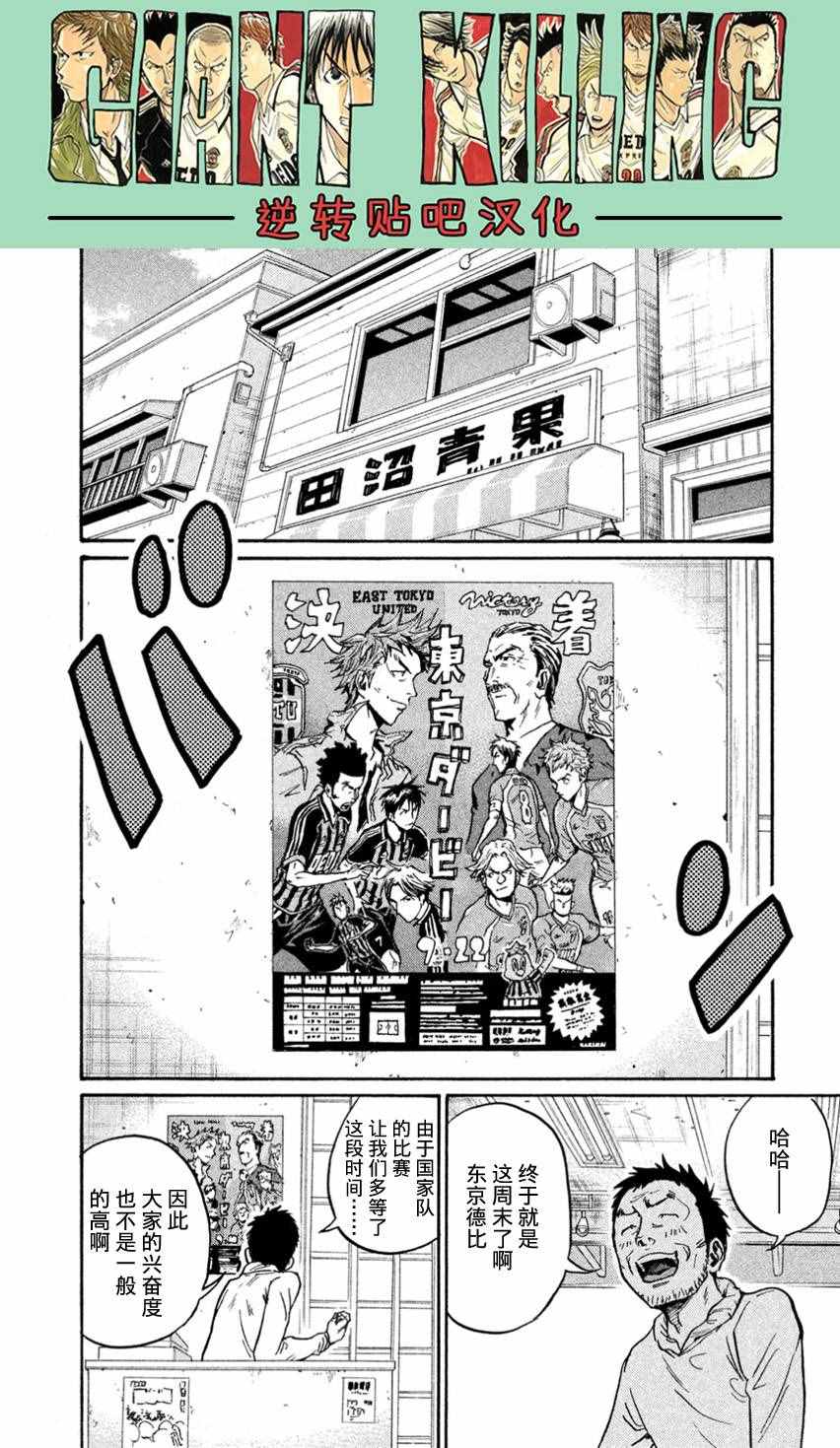 《逆转监督》漫画最新章节第407话免费下拉式在线观看章节第【8】张图片