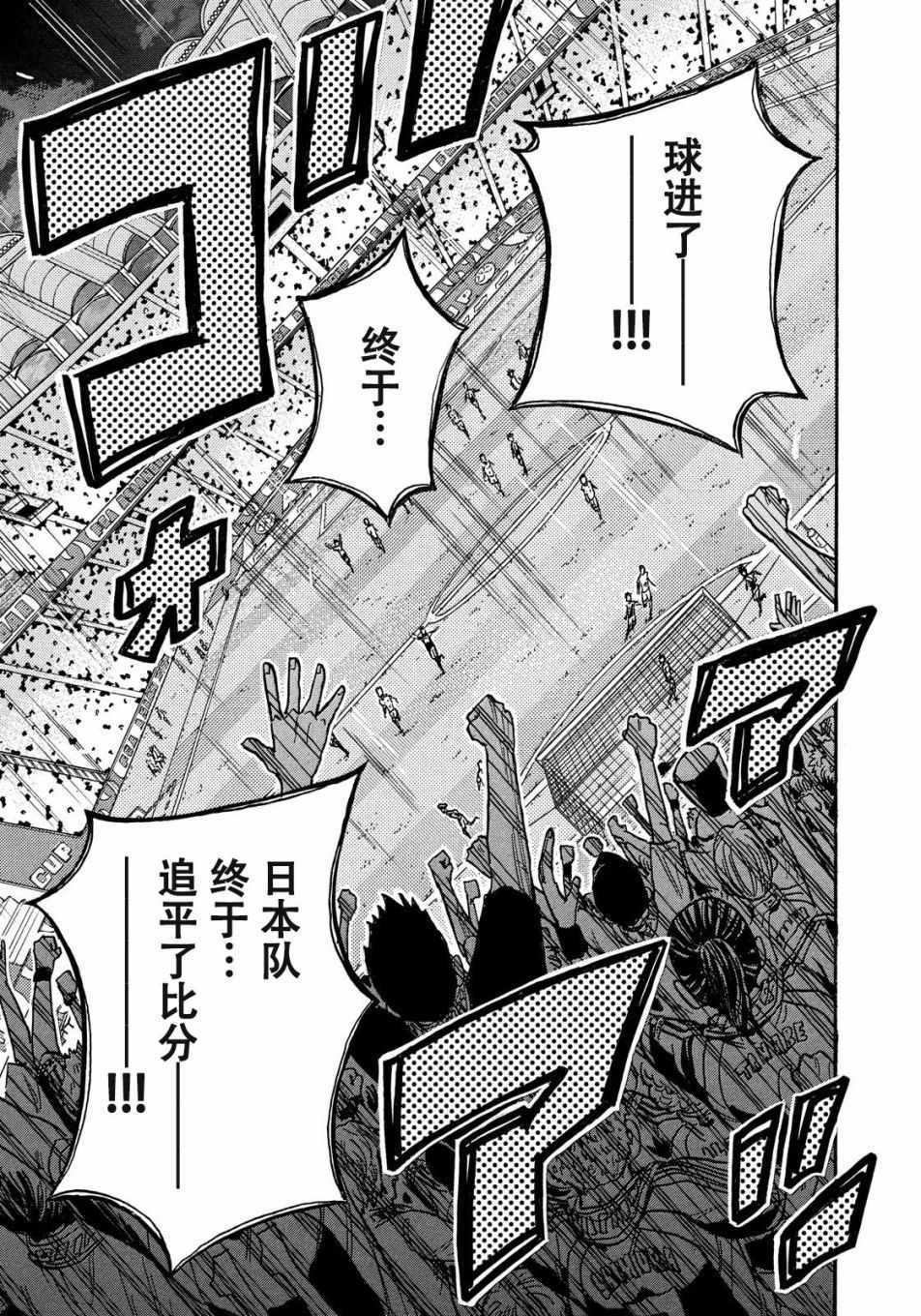 《逆转监督》漫画最新章节第504话免费下拉式在线观看章节第【11】张图片
