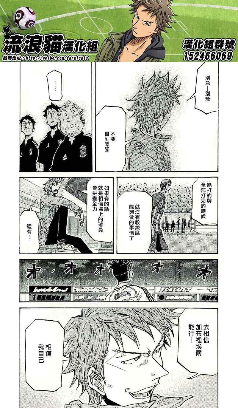 《逆转监督》漫画最新章节第208话免费下拉式在线观看章节第【5】张图片
