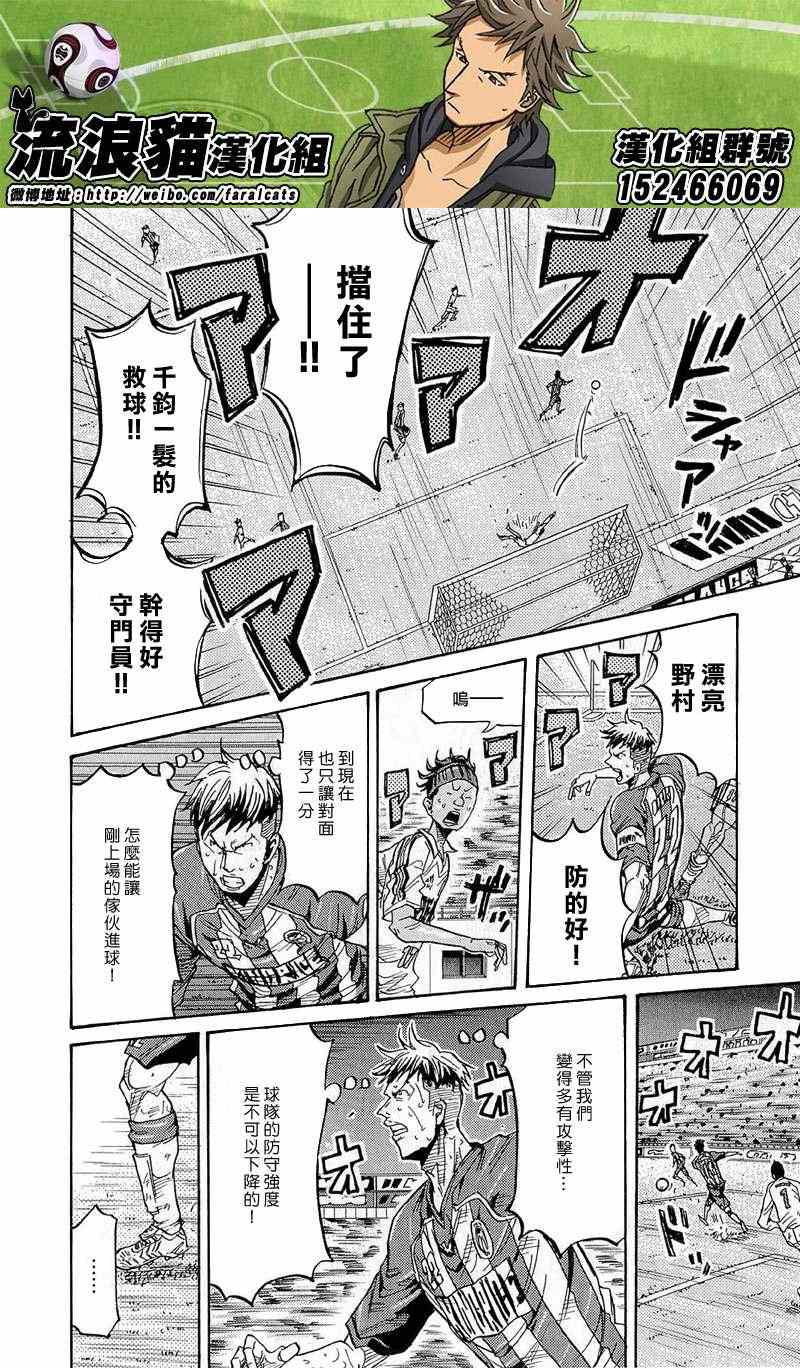 《逆转监督》漫画最新章节第209话免费下拉式在线观看章节第【14】张图片