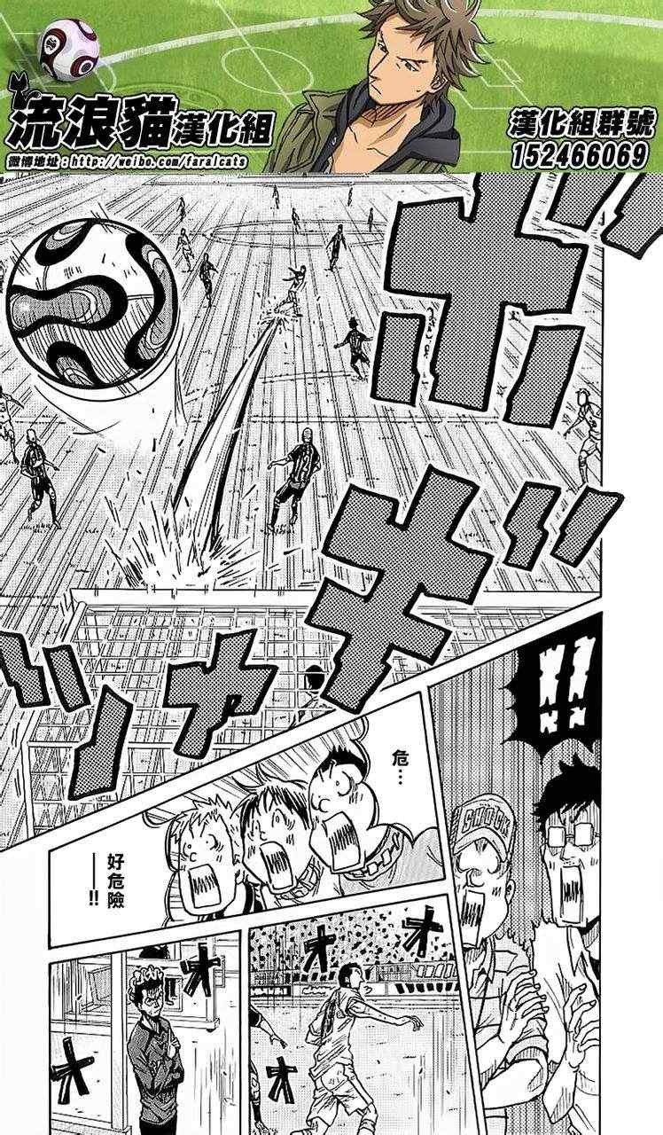 《逆转监督》漫画最新章节第229话免费下拉式在线观看章节第【19】张图片