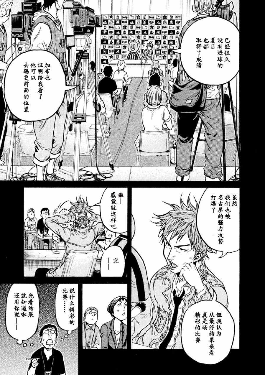 《逆转监督》漫画最新章节第329话免费下拉式在线观看章节第【5】张图片