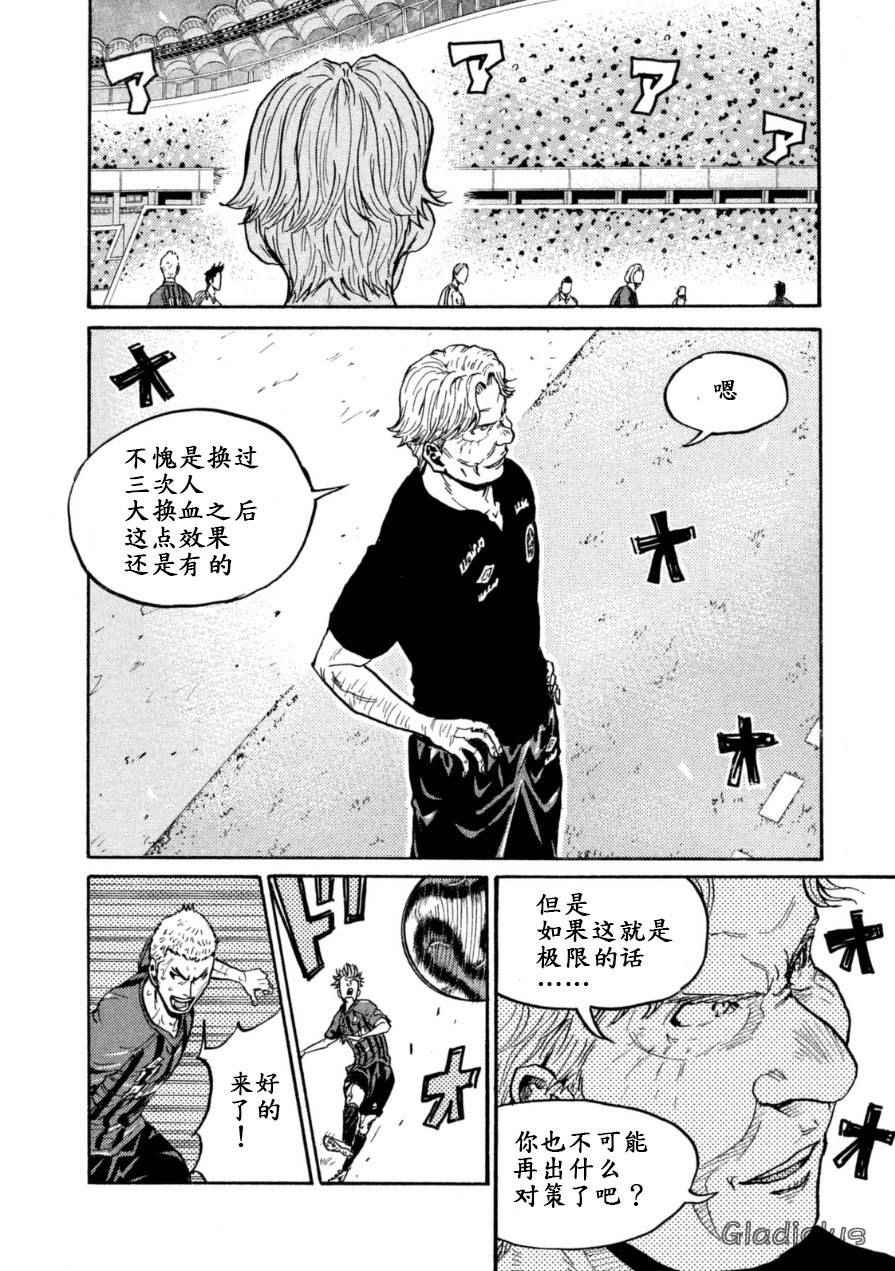 《逆转监督》漫画最新章节第346话免费下拉式在线观看章节第【13】张图片