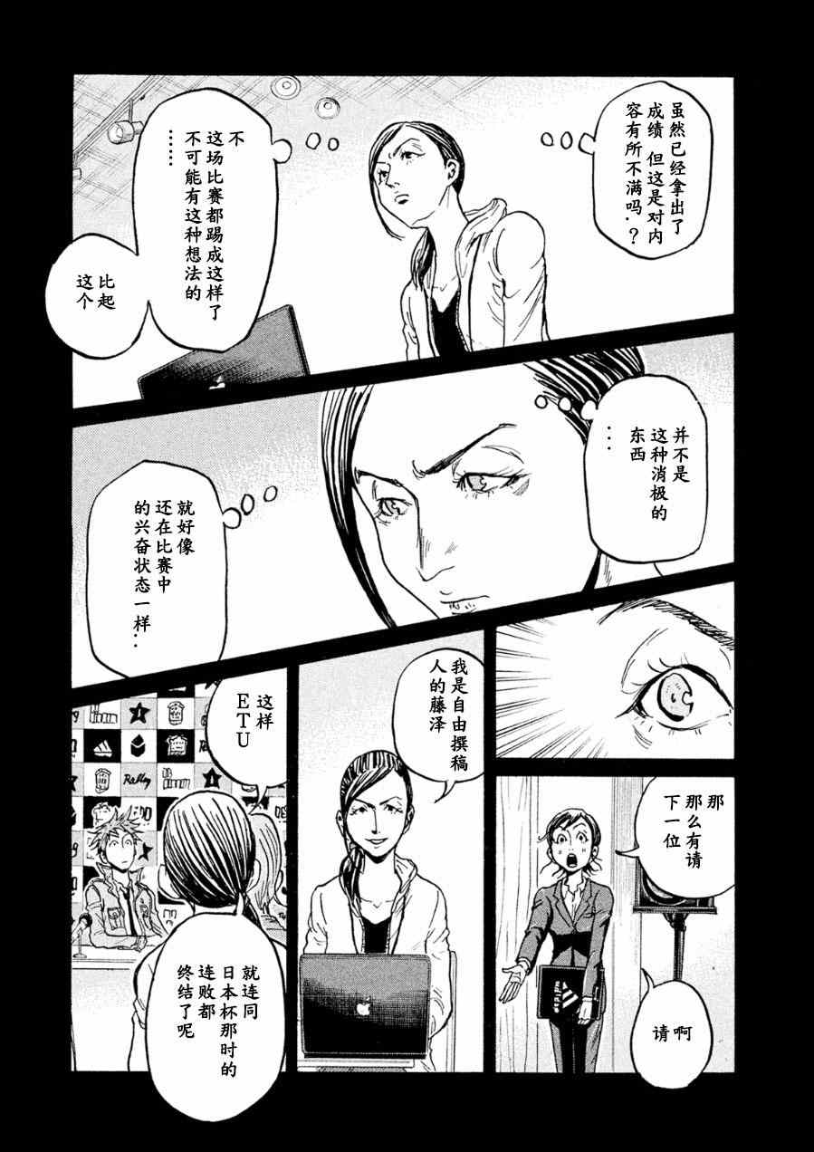 《逆转监督》漫画最新章节第329话免费下拉式在线观看章节第【11】张图片