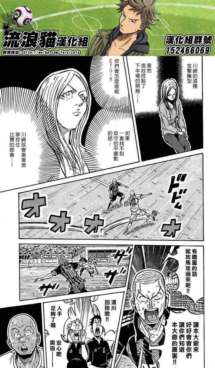 《逆转监督》漫画最新章节第226话免费下拉式在线观看章节第【3】张图片