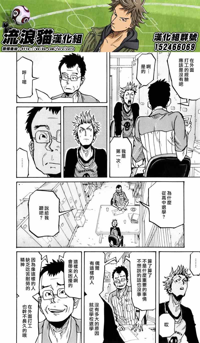 《逆转监督》漫画最新章节第237话免费下拉式在线观看章节第【16】张图片