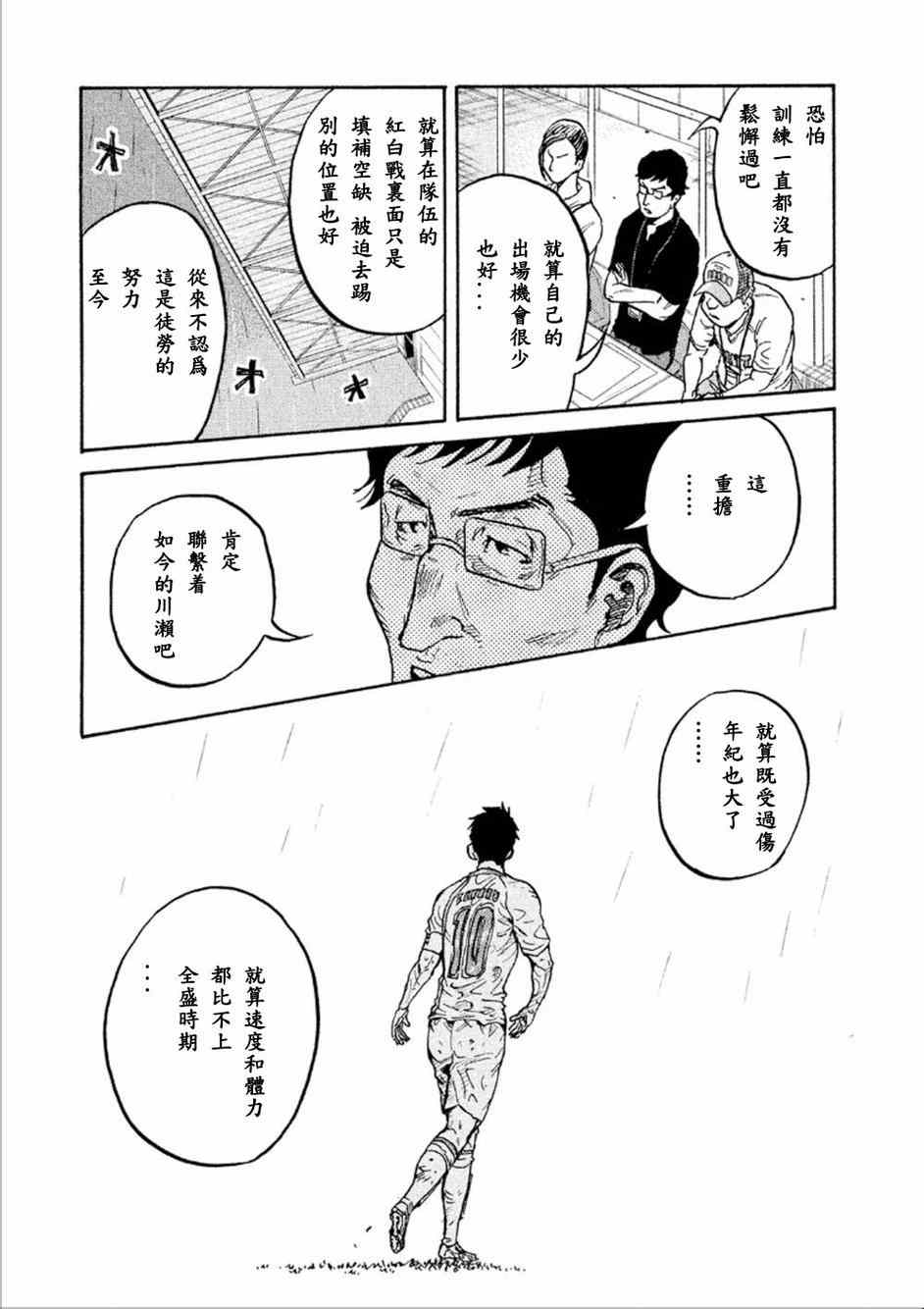 《逆转监督》漫画最新章节第324话免费下拉式在线观看章节第【3】张图片