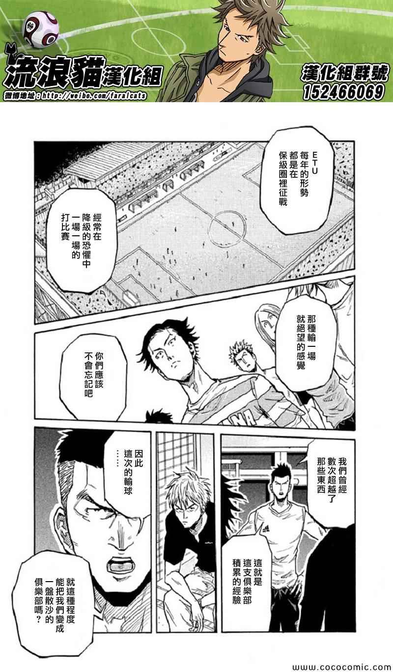 《逆转监督》漫画最新章节第282话免费下拉式在线观看章节第【15】张图片