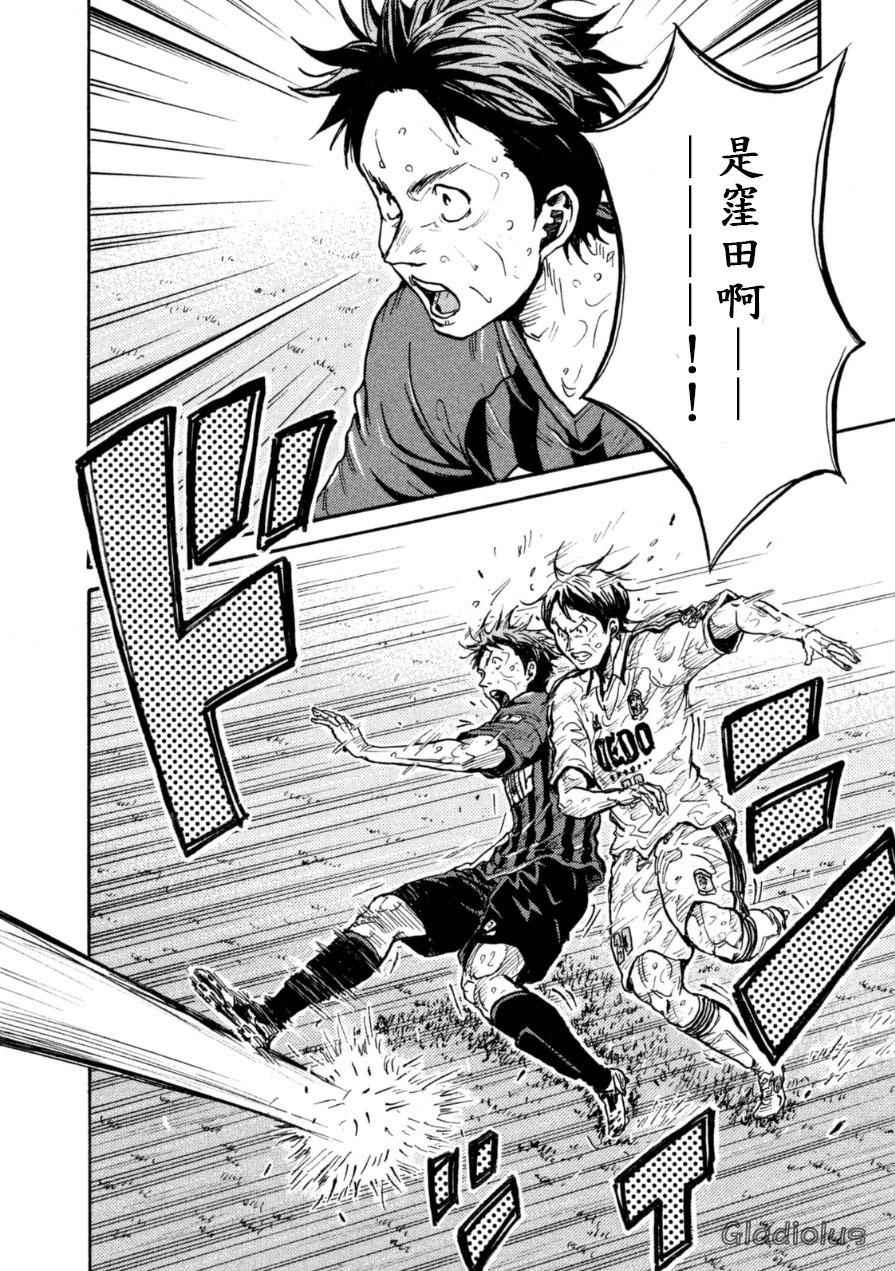 《逆转监督》漫画最新章节第344话免费下拉式在线观看章节第【18】张图片