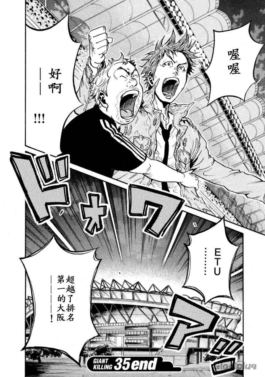 《逆转监督》漫画最新章节第347话免费下拉式在线观看章节第【22】张图片