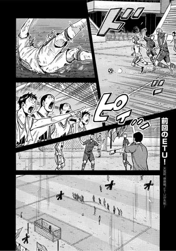 《逆转监督》漫画最新章节第558话免费下拉式在线观看章节第【7】张图片