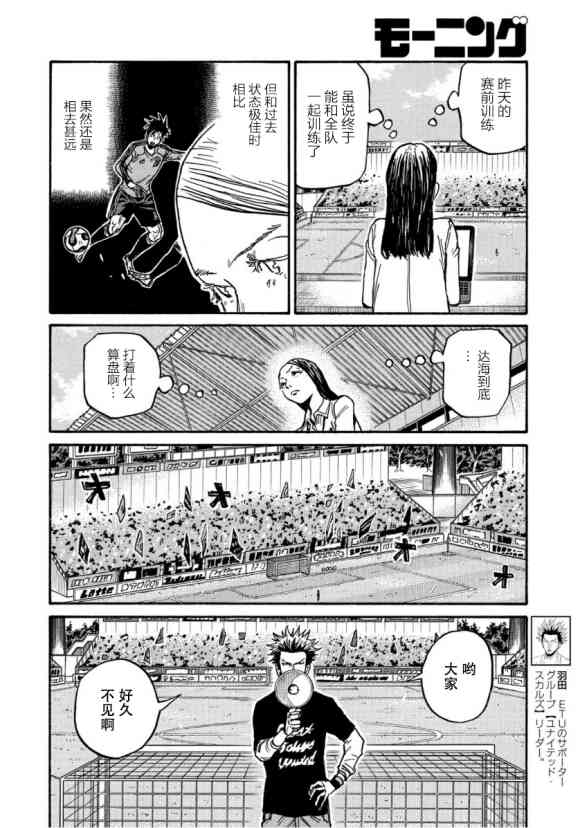 《逆转监督》漫画最新章节第562话免费下拉式在线观看章节第【15】张图片