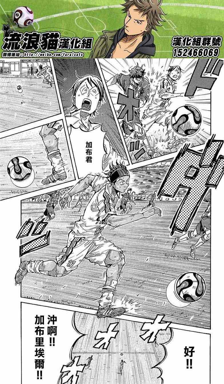 《逆转监督》漫画最新章节第210话免费下拉式在线观看章节第【11】张图片