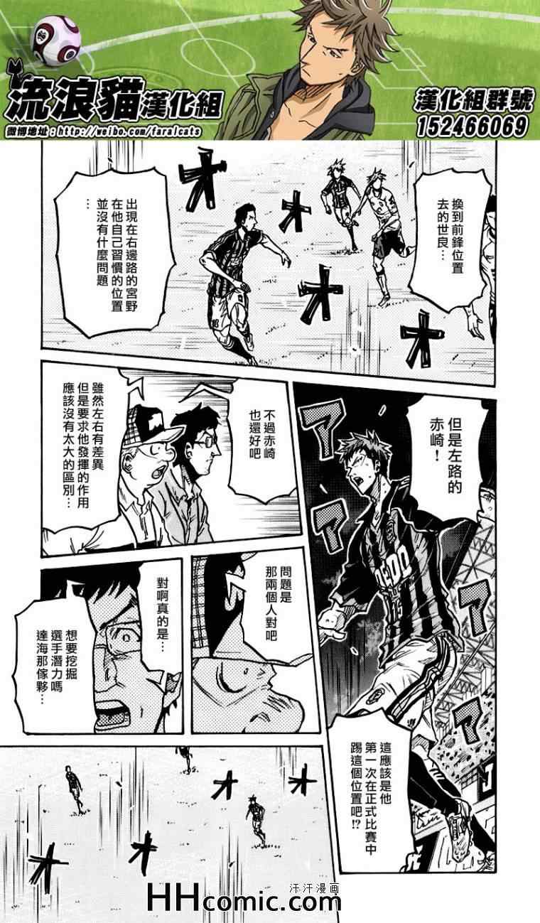 《逆转监督》漫画最新章节第251话免费下拉式在线观看章节第【9】张图片