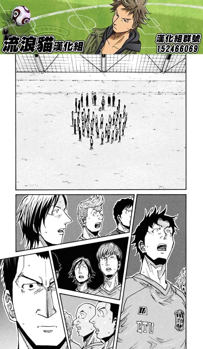 《逆转监督》漫画最新章节第150话免费下拉式在线观看章节第【5】张图片