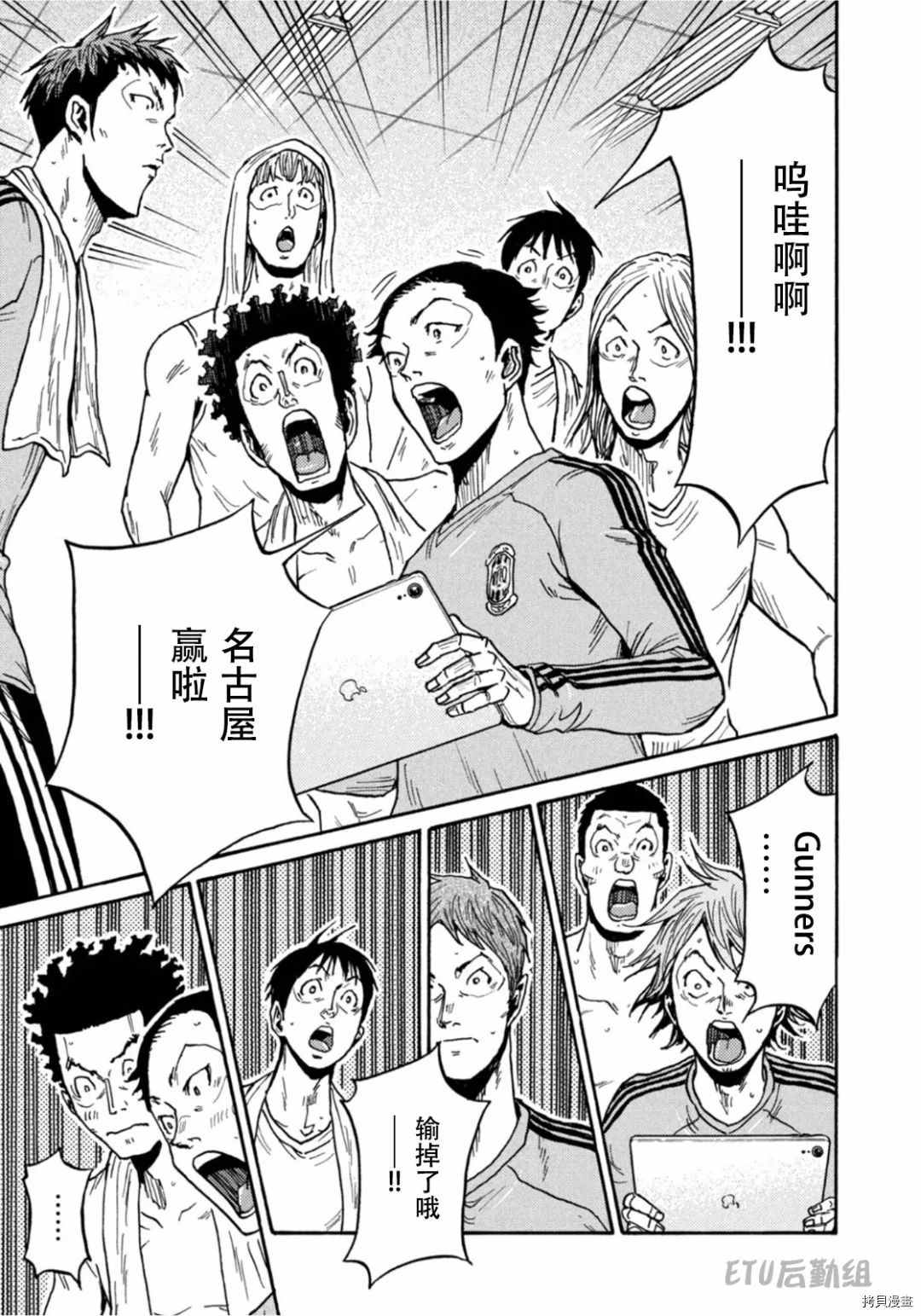 《逆转监督》漫画最新章节第594话免费下拉式在线观看章节第【5】张图片