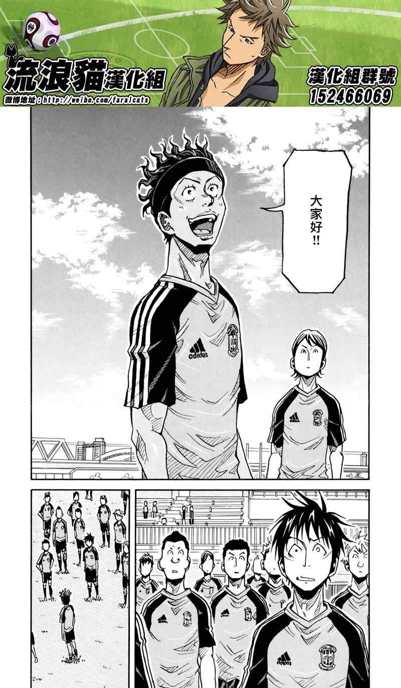 《逆转监督》漫画最新章节第162话免费下拉式在线观看章节第【16】张图片