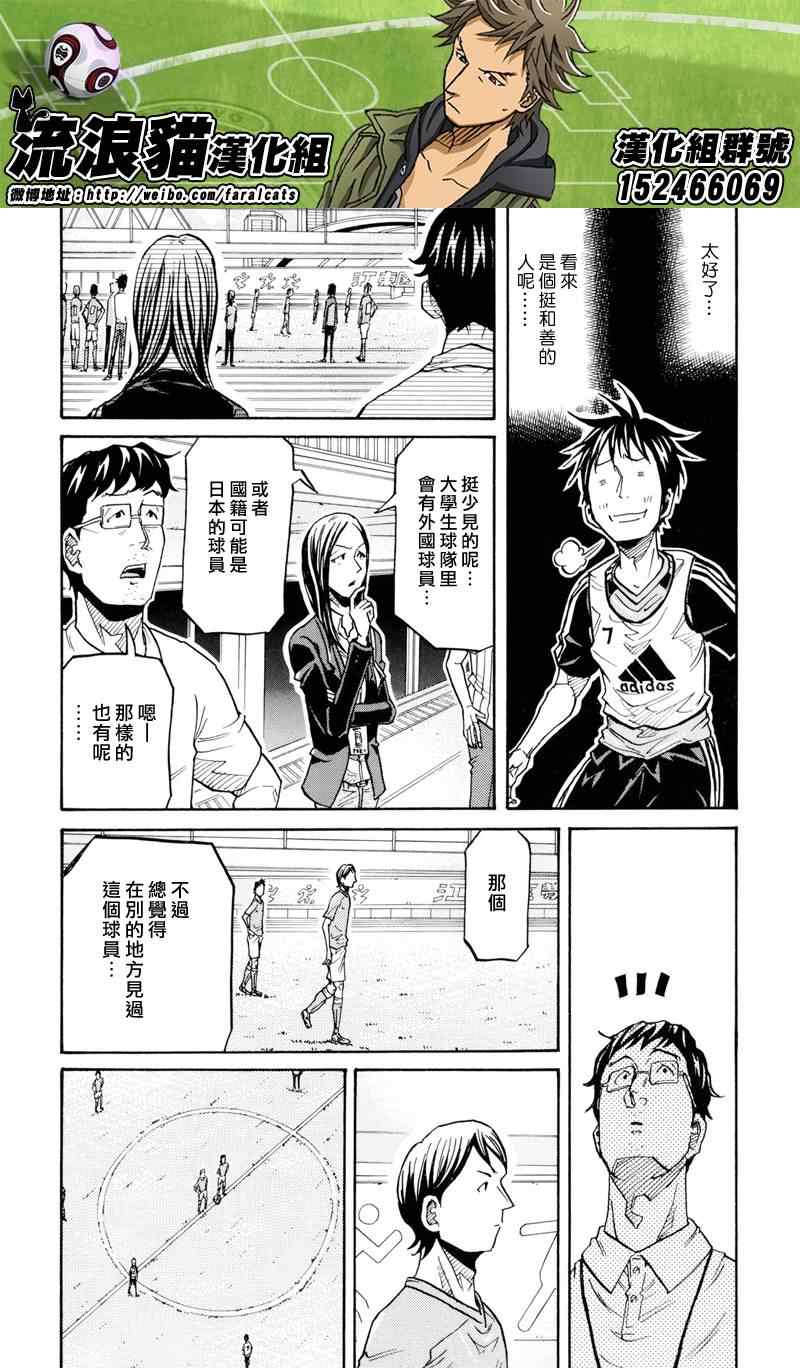 《逆转监督》漫画最新章节第159话免费下拉式在线观看章节第【18】张图片