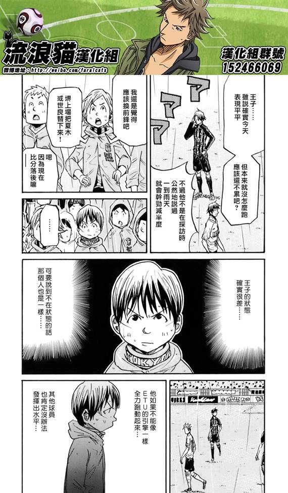 《逆转监督》漫画最新章节第178话免费下拉式在线观看章节第【9】张图片