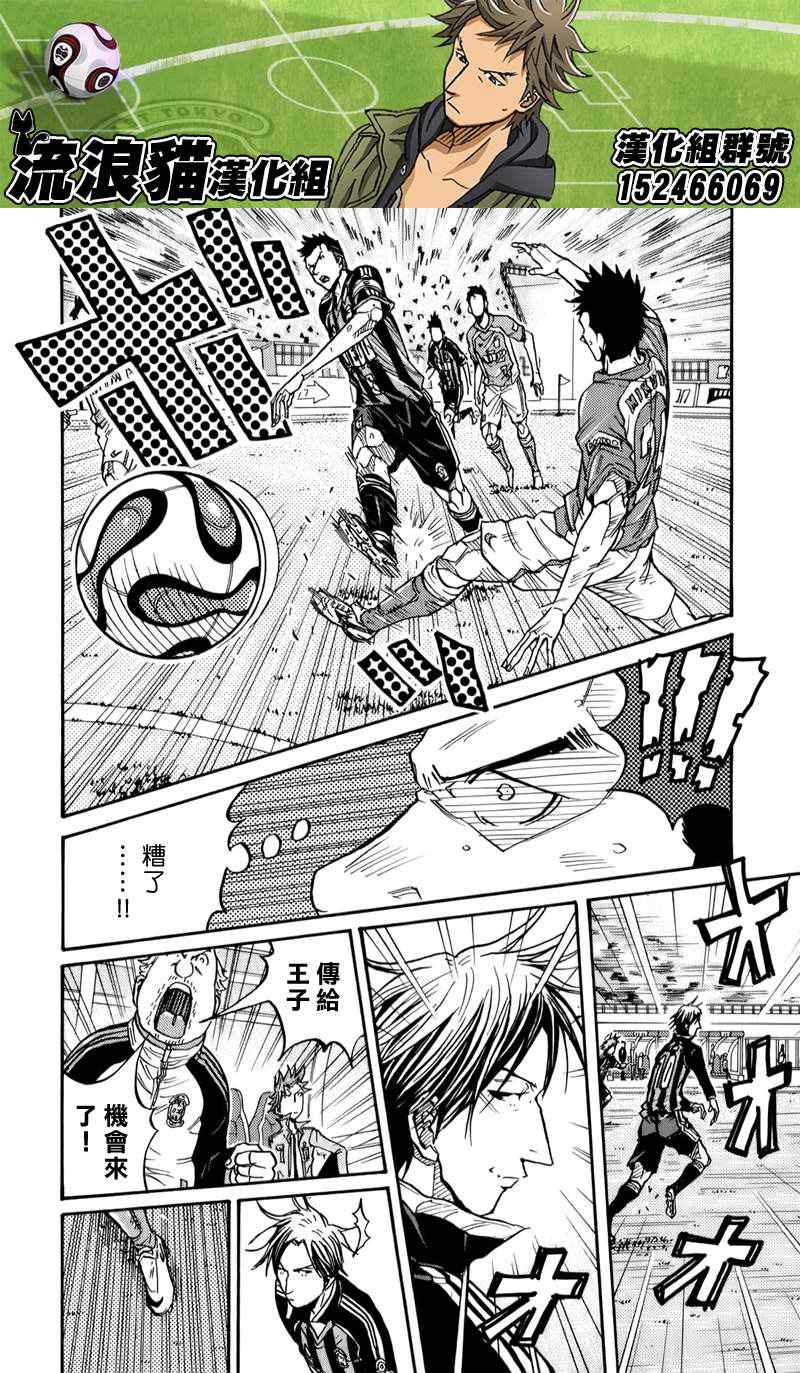 《逆转监督》漫画最新章节第111话免费下拉式在线观看章节第【6】张图片