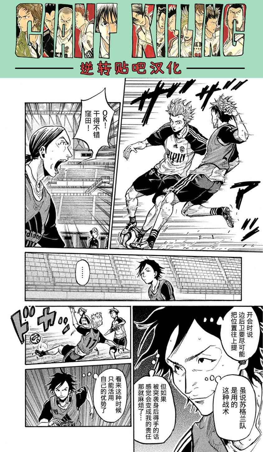 《逆转监督》漫画最新章节第359话免费下拉式在线观看章节第【12】张图片