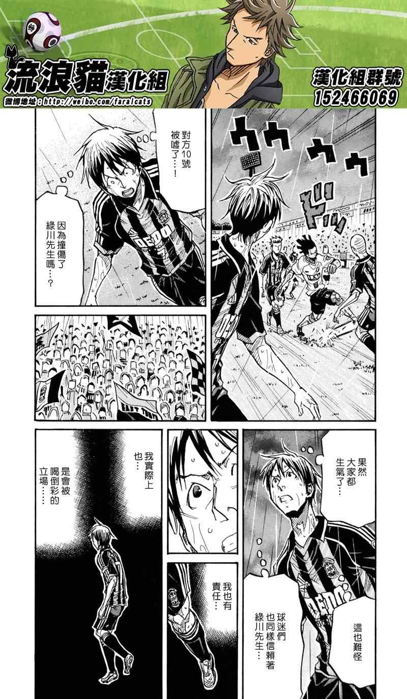 《逆转监督》漫画最新章节第176话免费下拉式在线观看章节第【11】张图片