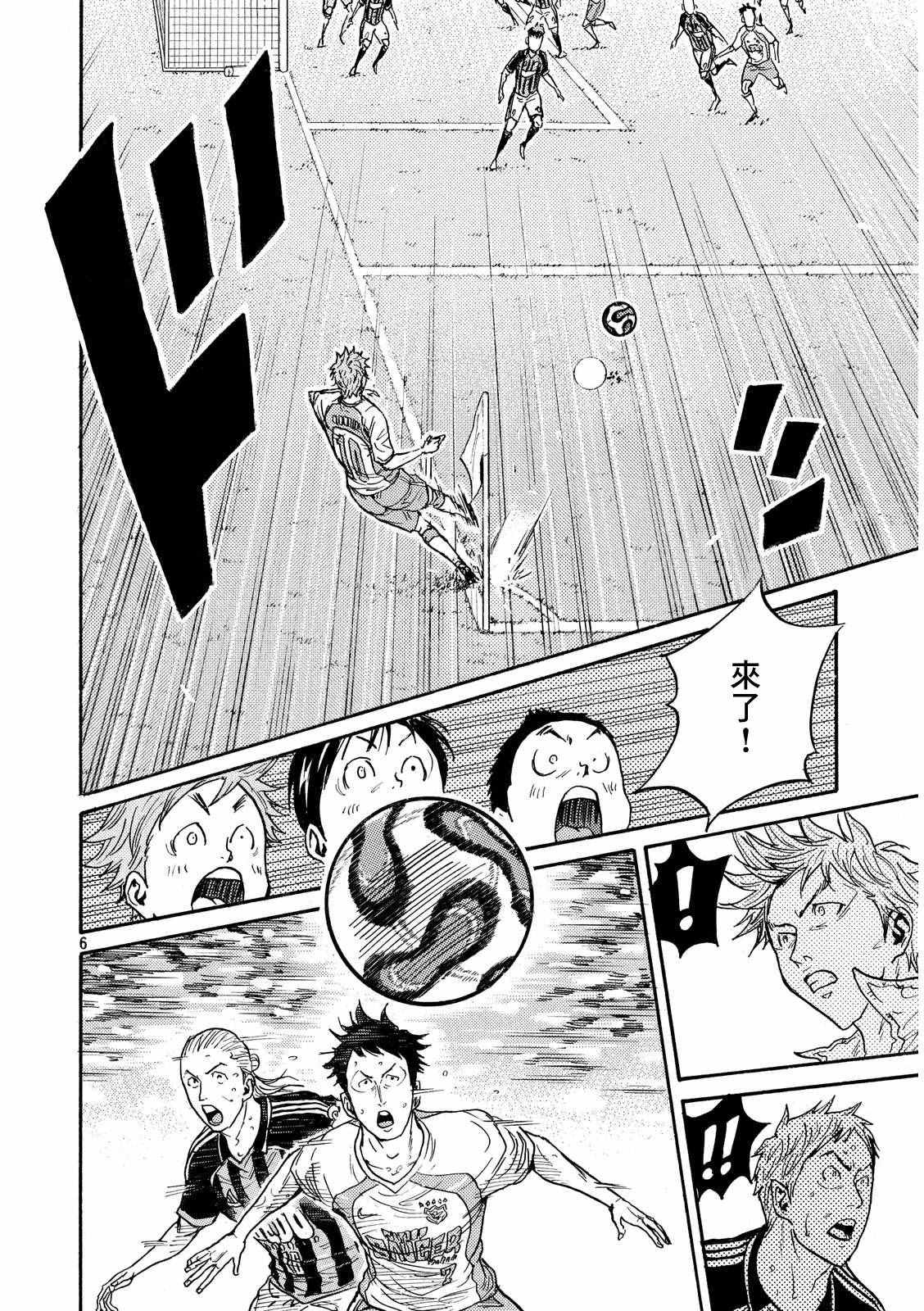 《逆转监督》漫画最新章节第418话免费下拉式在线观看章节第【6】张图片