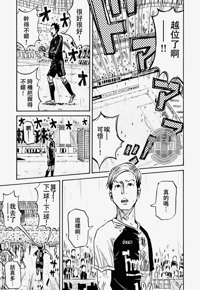 《逆转监督》漫画最新章节第91话免费下拉式在线观看章节第【13】张图片