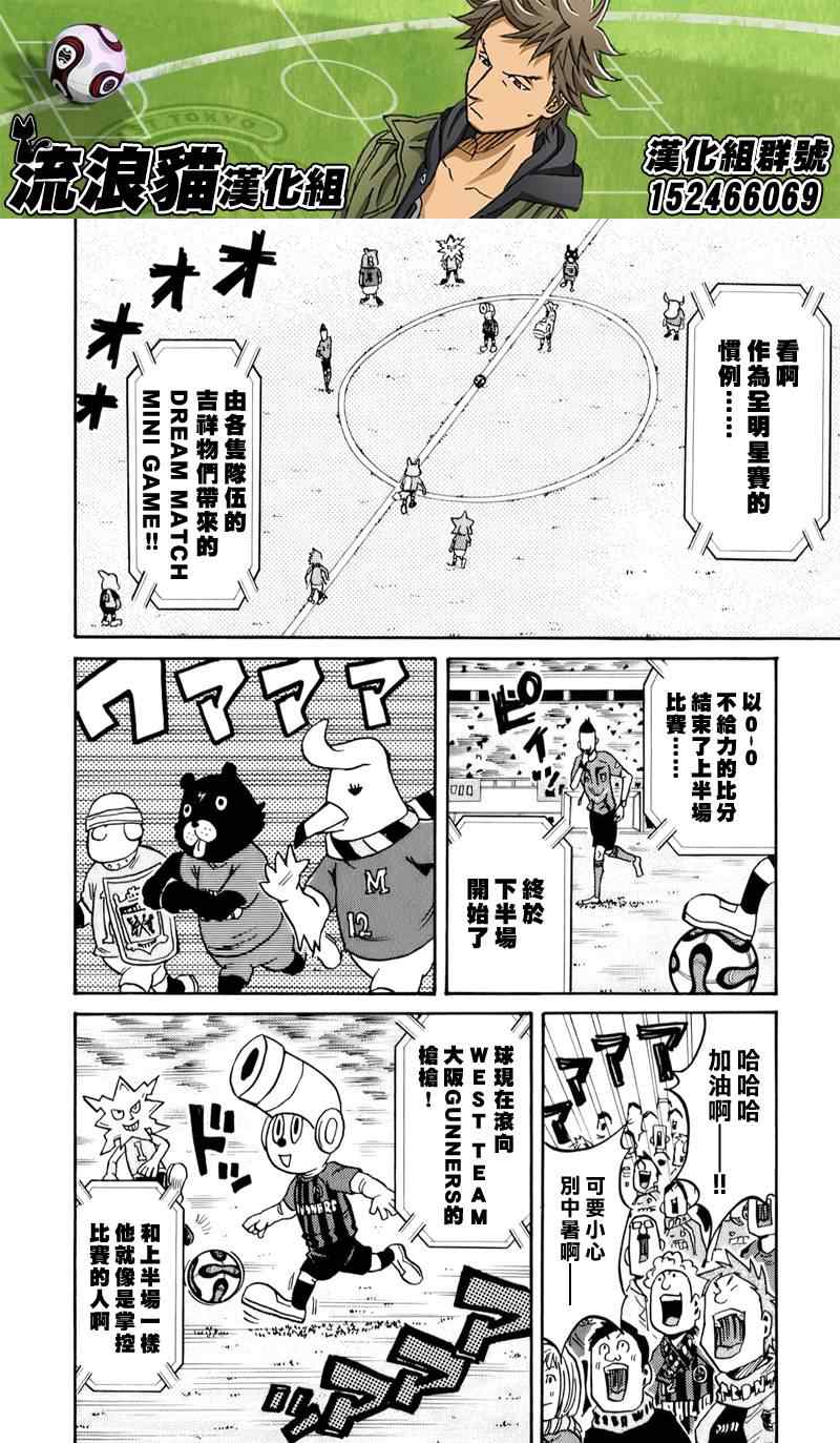 《逆转监督》漫画最新章节第124话免费下拉式在线观看章节第【8】张图片
