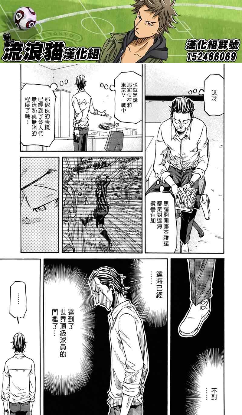《逆转监督》漫画最新章节第145话免费下拉式在线观看章节第【17】张图片