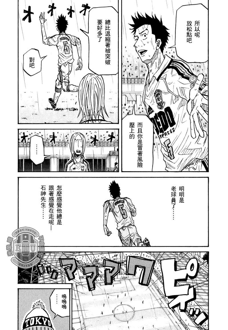 《逆转监督》漫画最新章节第93话免费下拉式在线观看章节第【15】张图片