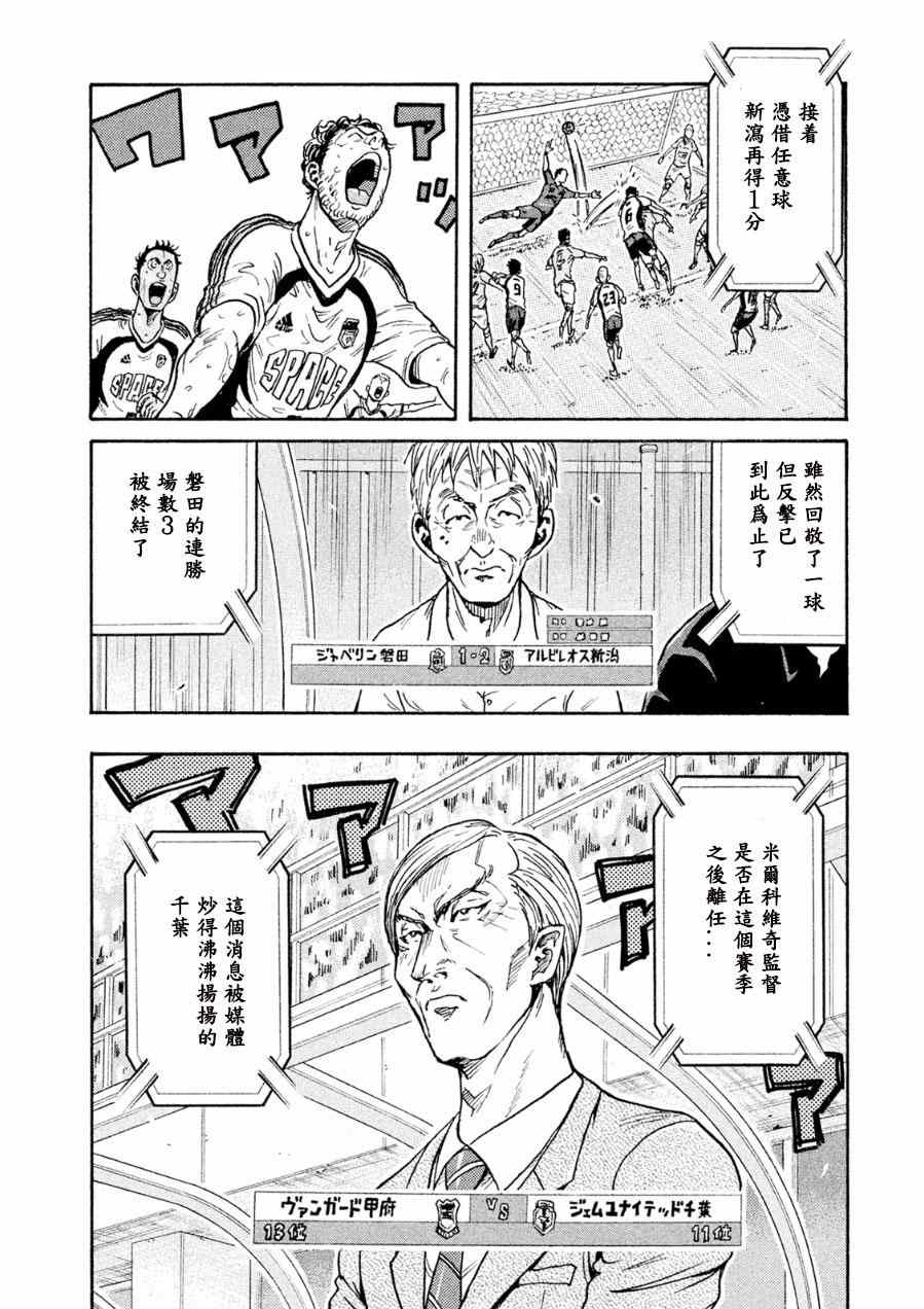 《逆转监督》漫画最新章节第328话免费下拉式在线观看章节第【20】张图片