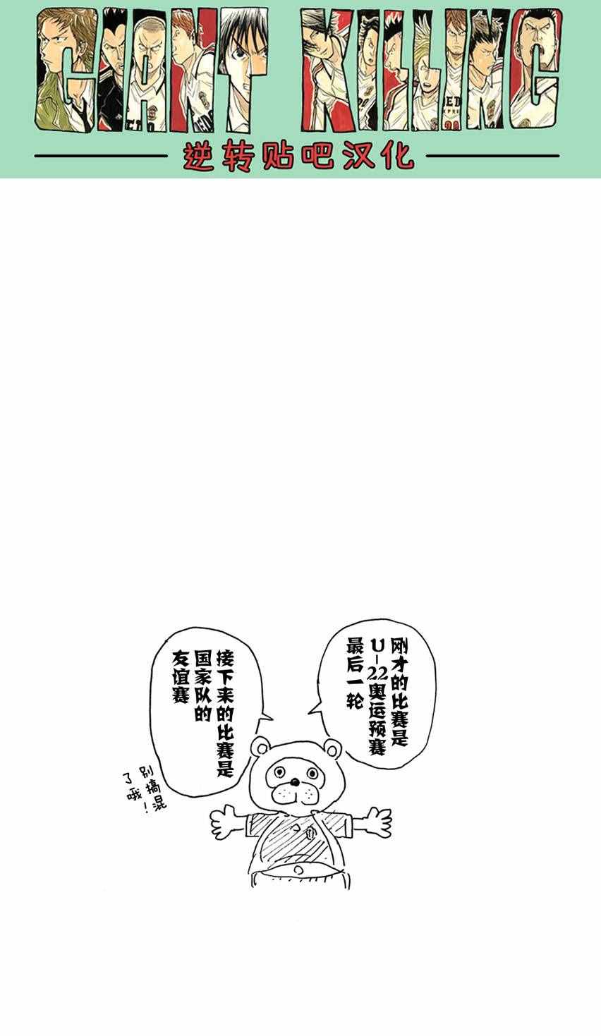 《逆转监督》漫画最新章节第401话免费下拉式在线观看章节第【21】张图片