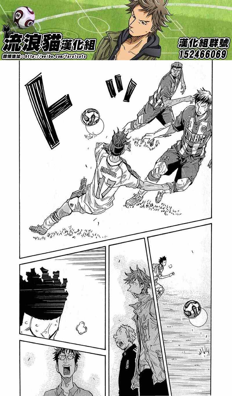 《逆转监督》漫画最新章节第210话免费下拉式在线观看章节第【19】张图片