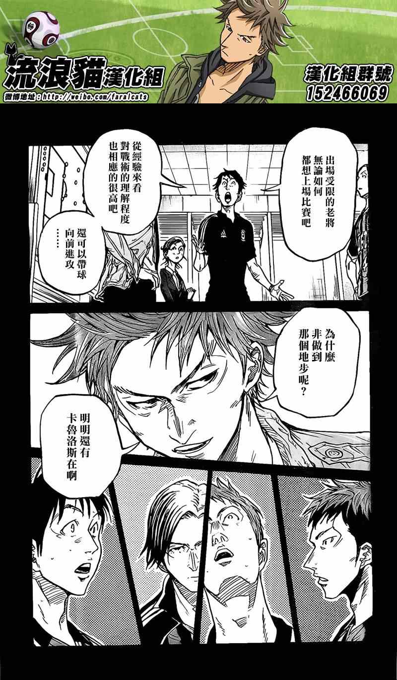 《逆转监督》漫画最新章节第311话免费下拉式在线观看章节第【19】张图片