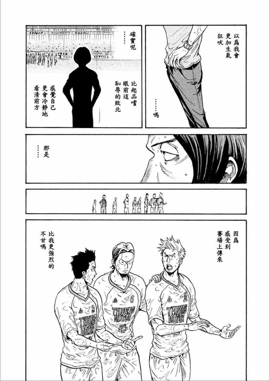 《逆转监督》漫画最新章节第327话免费下拉式在线观看章节第【12】张图片