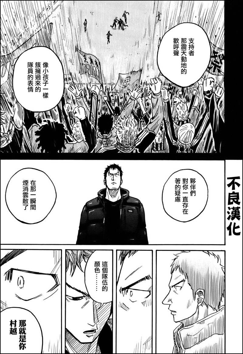 《逆转监督》漫画最新章节第21话免费下拉式在线观看章节第【14】张图片