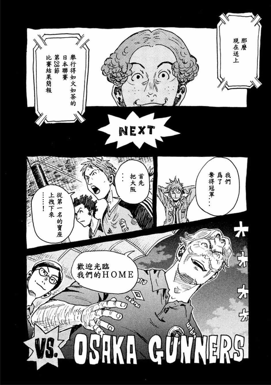 《逆转监督》漫画最新章节第327话免费下拉式在线观看章节第【23】张图片