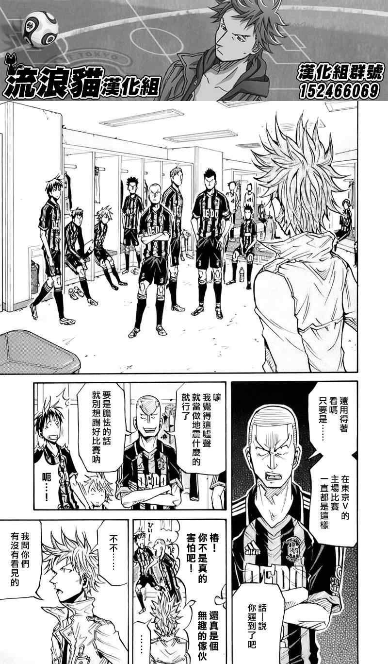 《逆转监督》漫画最新章节第107话免费下拉式在线观看章节第【13】张图片
