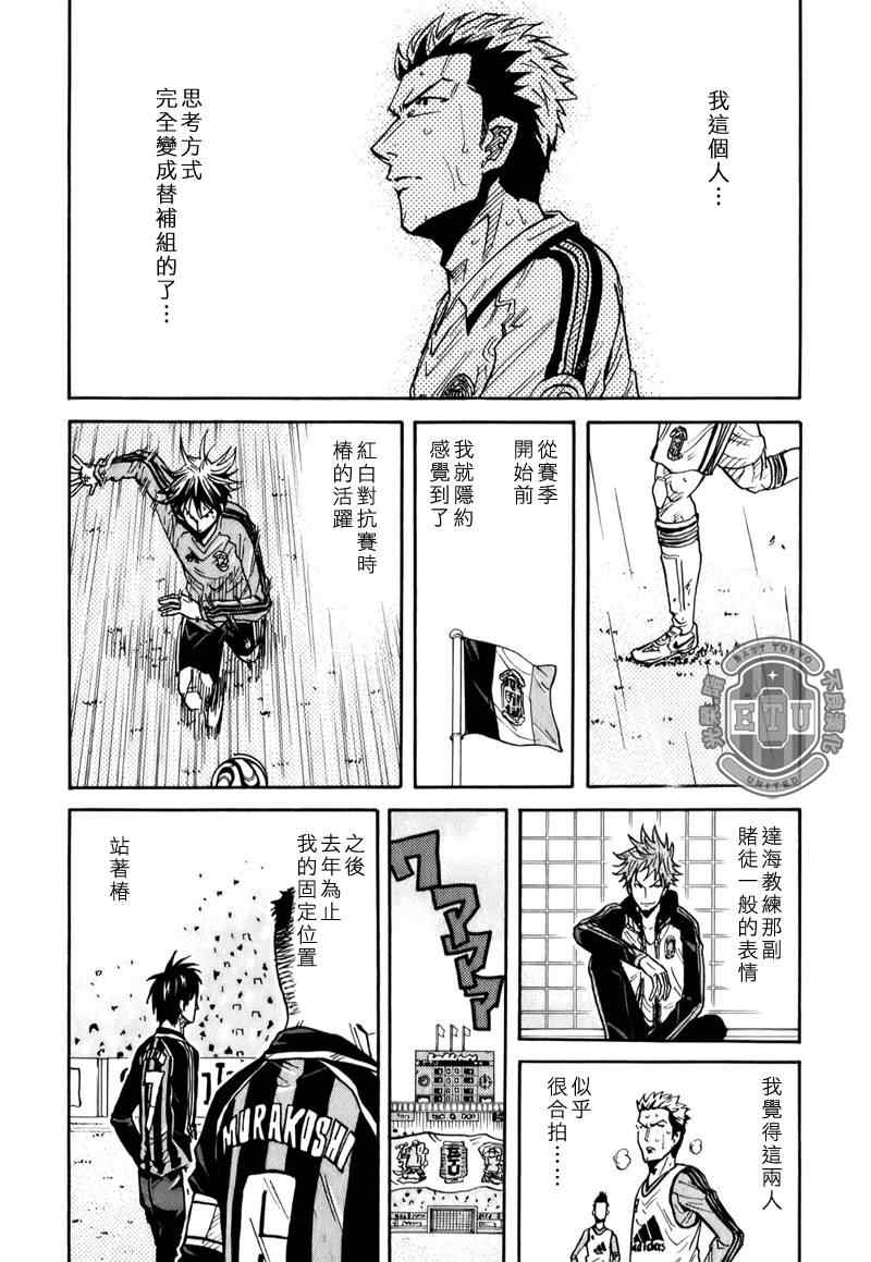 《逆转监督》漫画最新章节第95话免费下拉式在线观看章节第【16】张图片