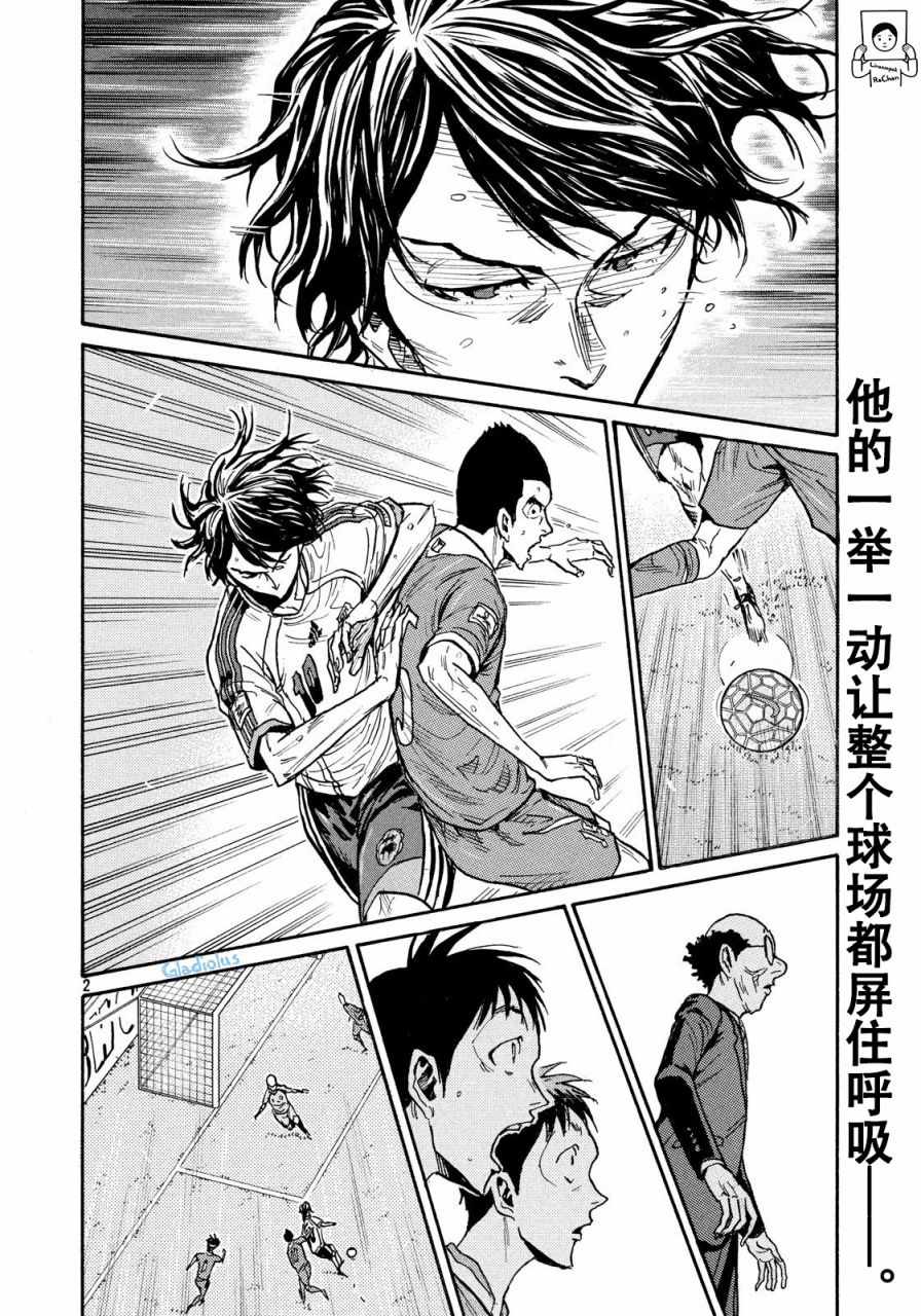 《逆转监督》漫画最新章节第476话免费下拉式在线观看章节第【2】张图片