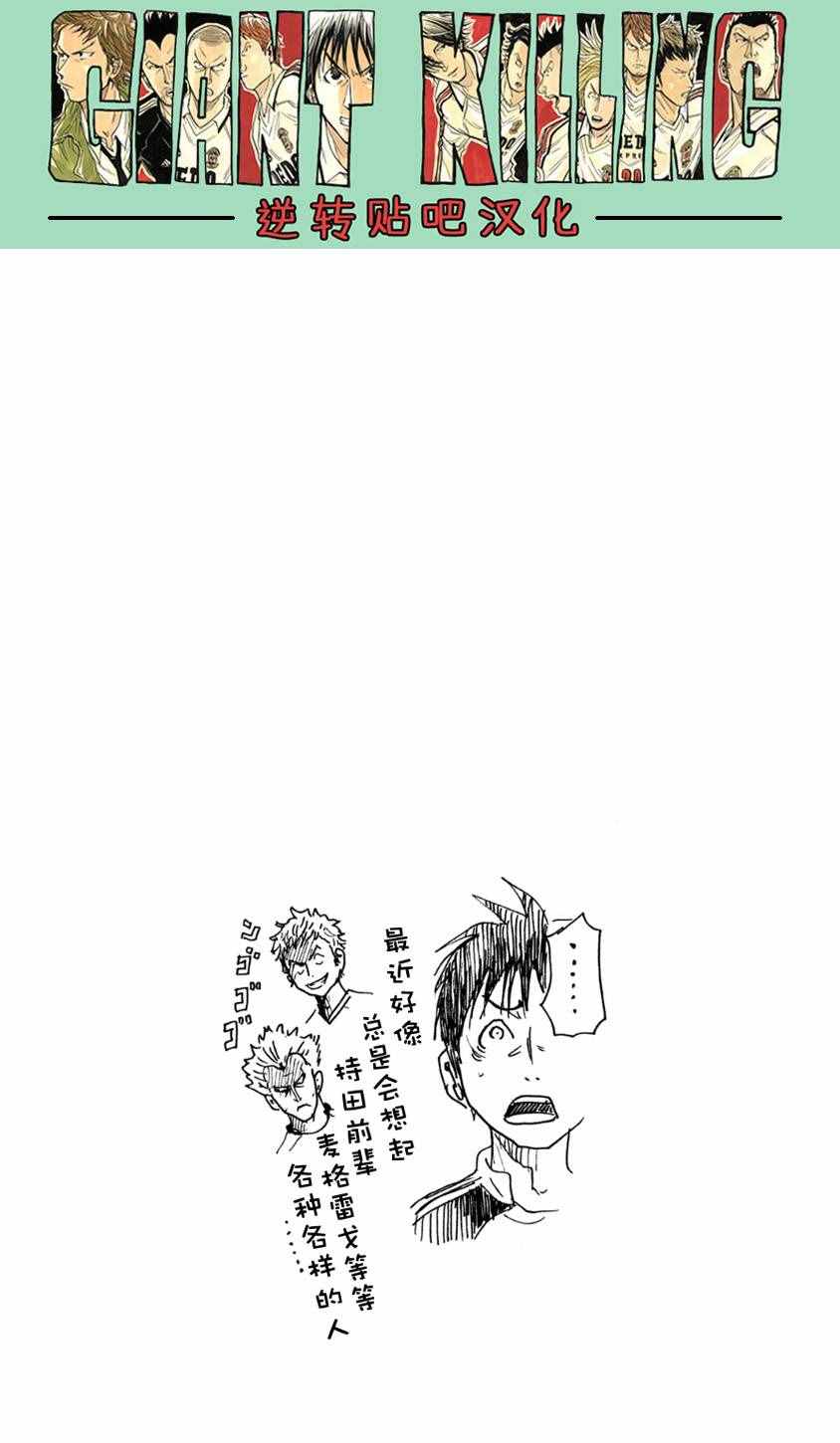 《逆转监督》漫画最新章节第361话免费下拉式在线观看章节第【19】张图片