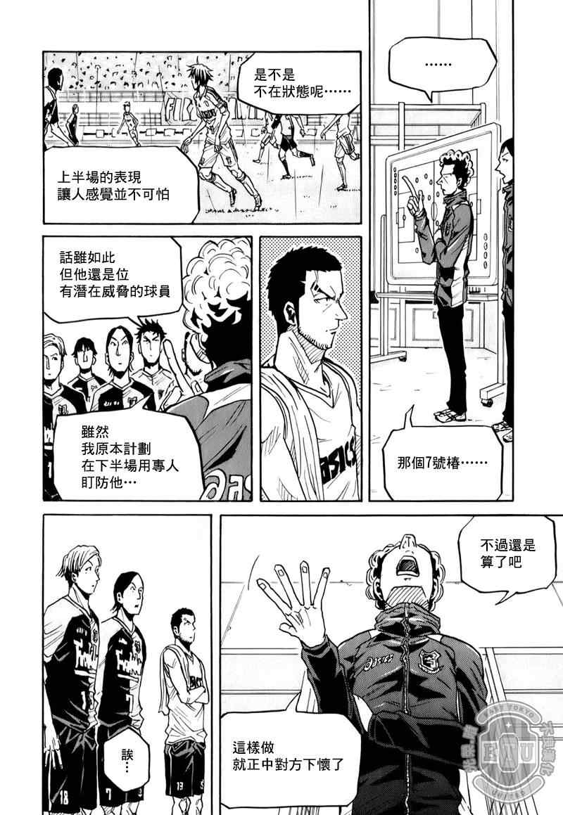 《逆转监督》漫画最新章节第96话免费下拉式在线观看章节第【12】张图片