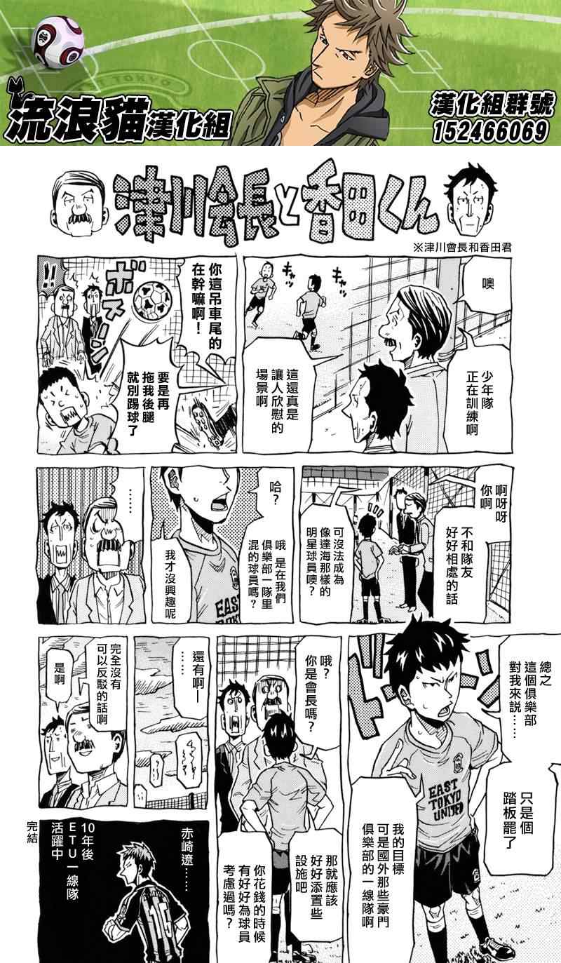 《逆转监督》漫画最新章节第138话免费下拉式在线观看章节第【3】张图片