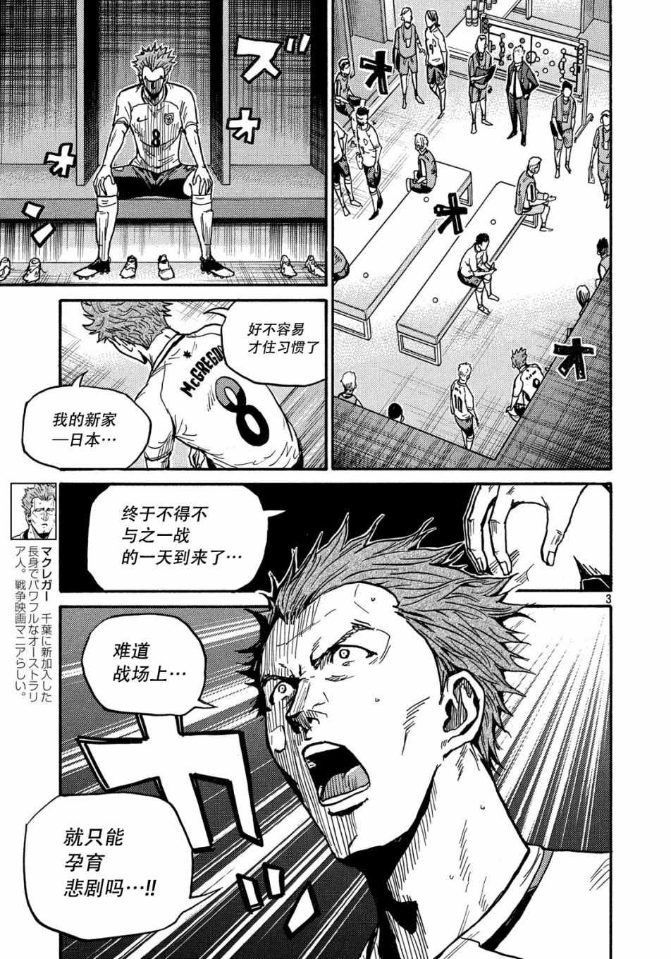 《逆转监督》漫画最新章节第518话免费下拉式在线观看章节第【3】张图片